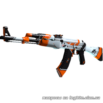 Макрос для АК47 2.5 Counter Strike 2<